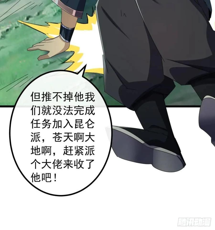 39话 抵达昆仑山脉38