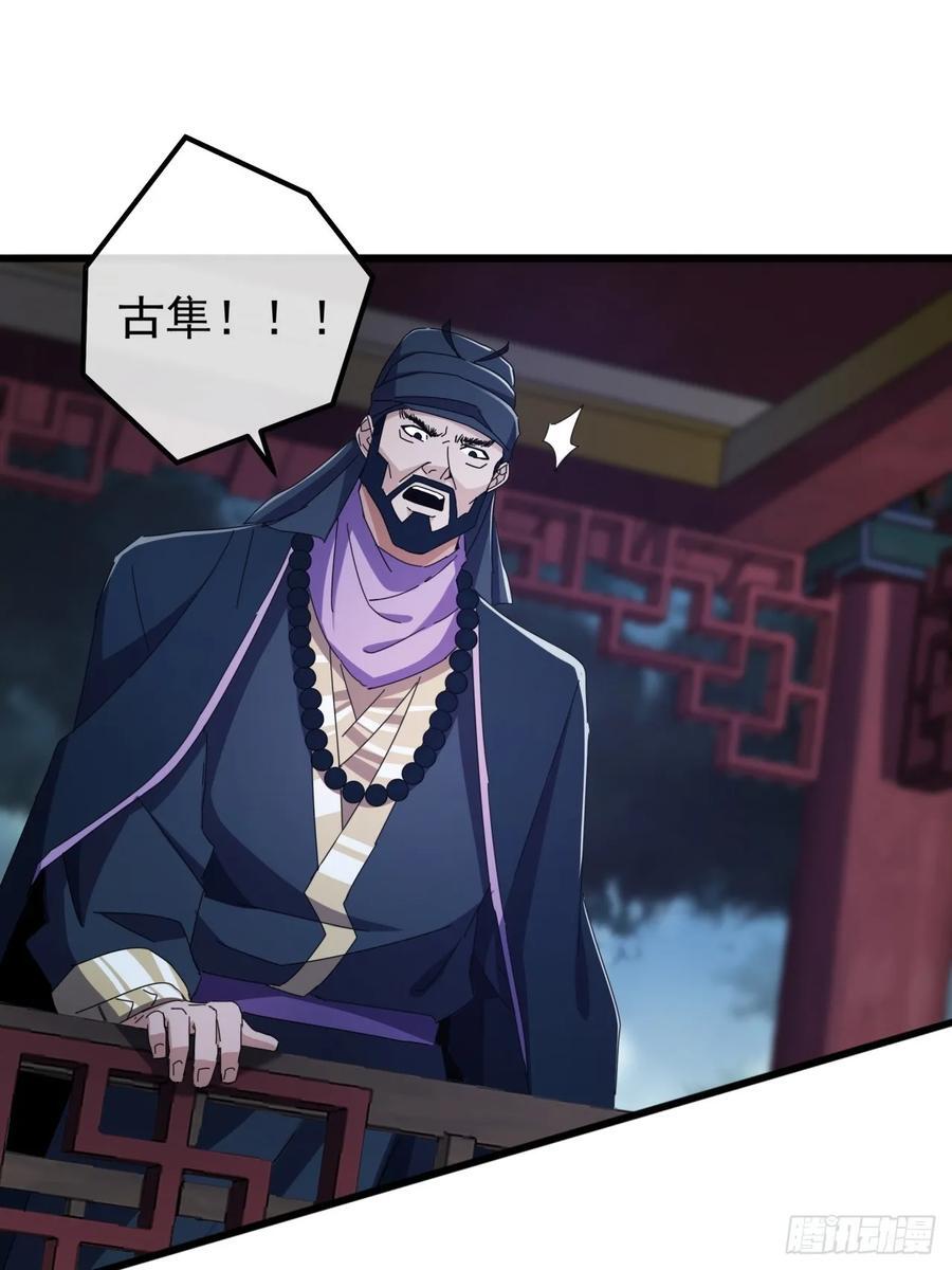 24话 令人绝望的BOSS10