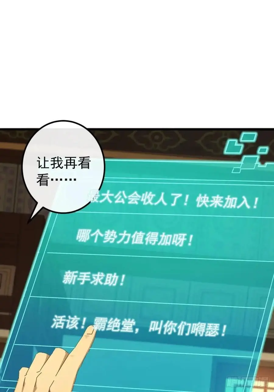 60话 会城逍遥侯41