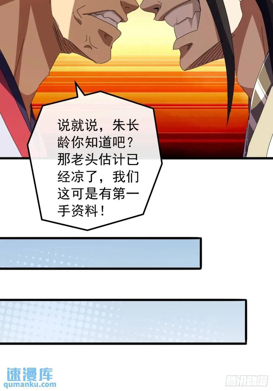 49话 昆仑派认怂41
