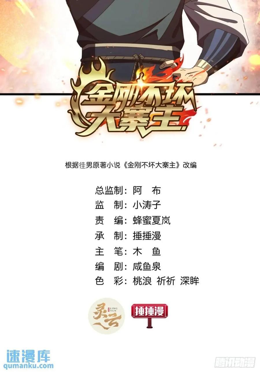 43话 九阳神功-GET！1