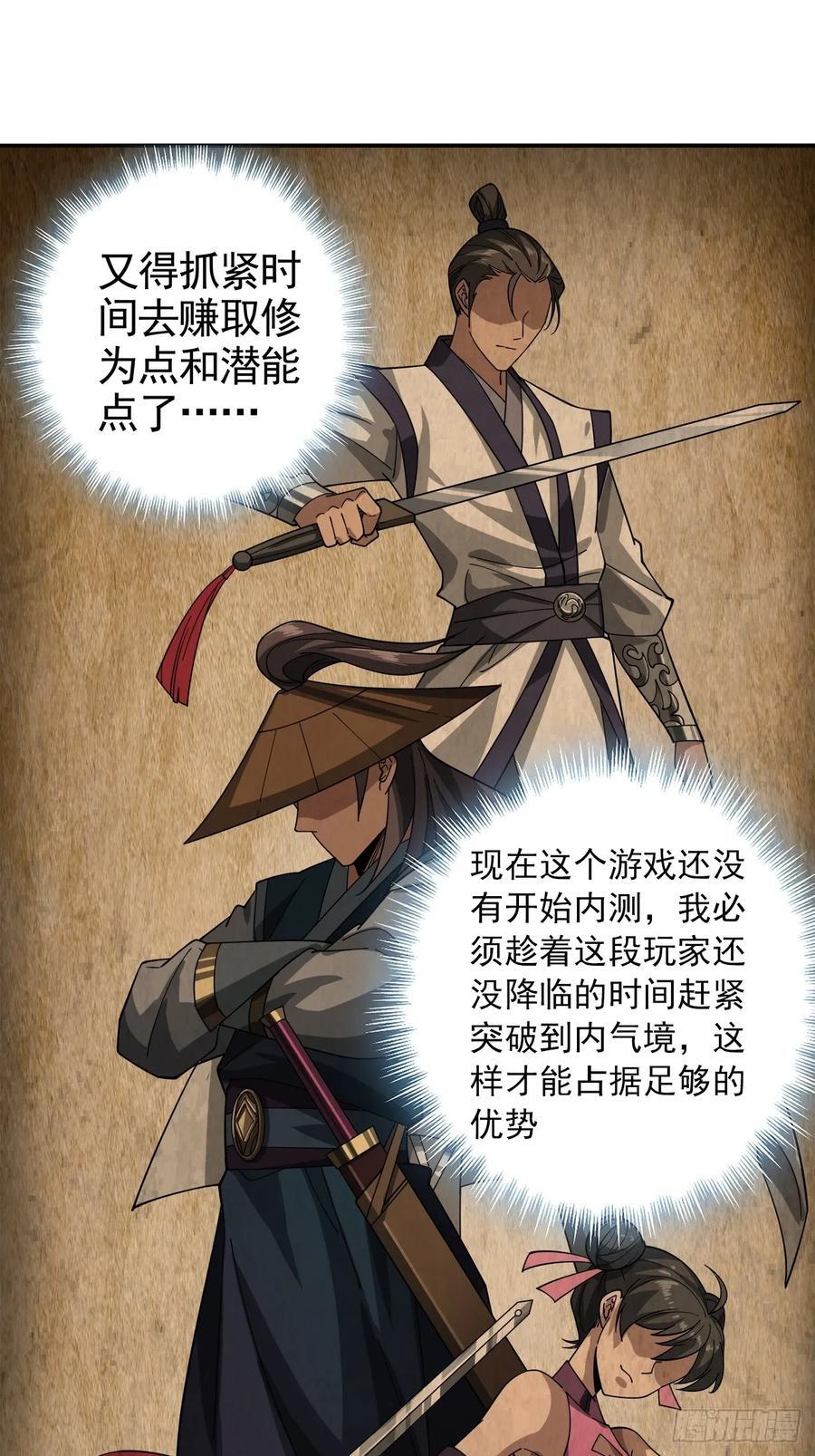 1话 我叫江大力43