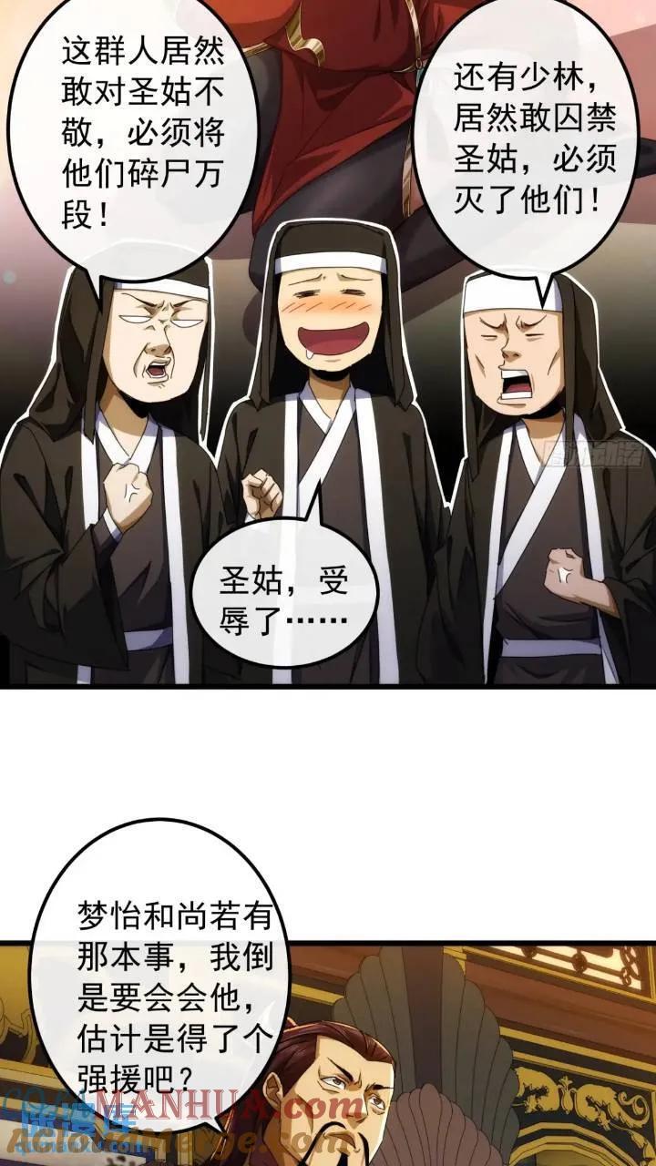 35话 挑衅袁和飞30