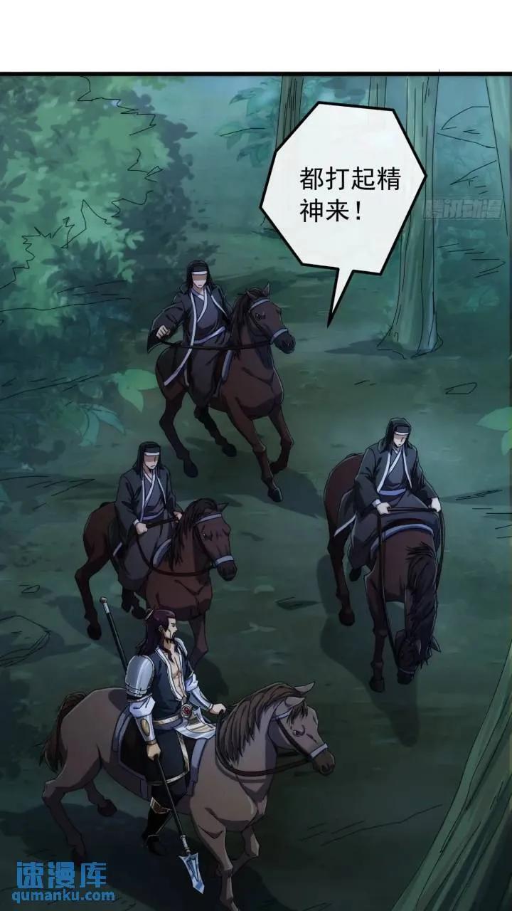 36话 江大力VS袁和飞32