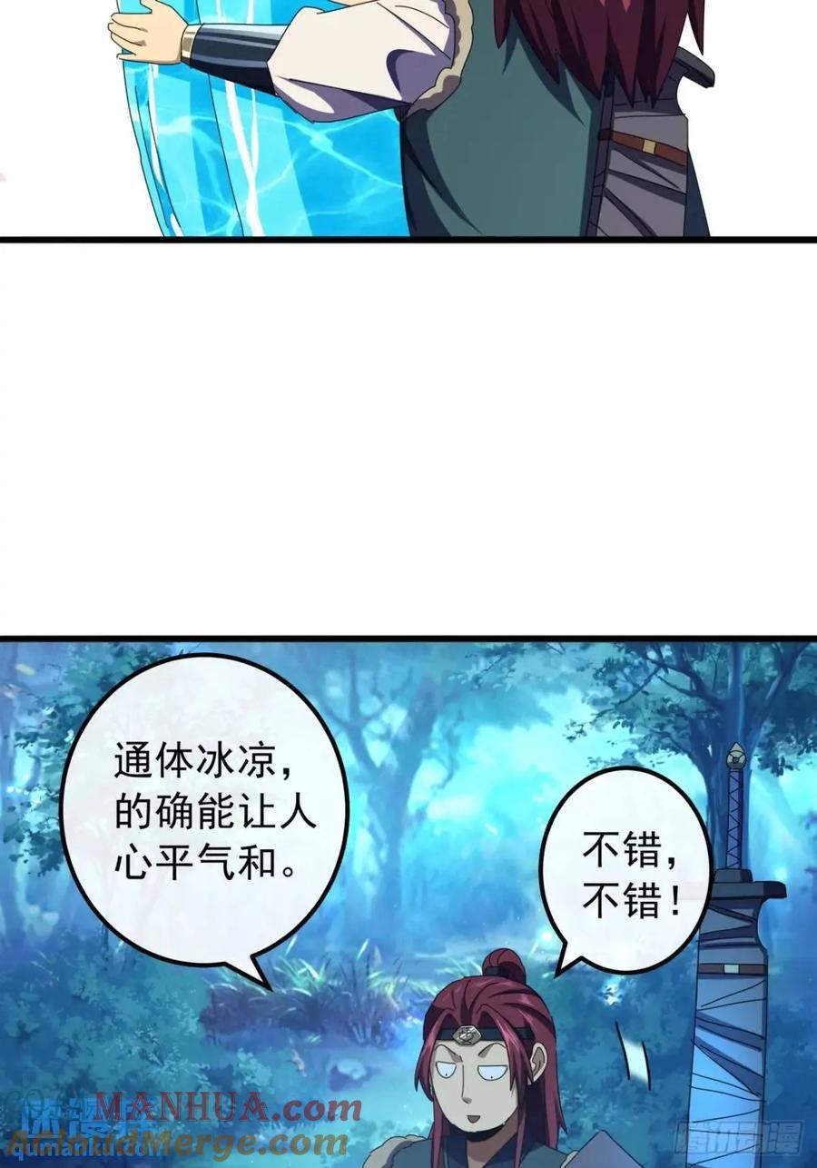 44话 捡漏冰魄玉石45