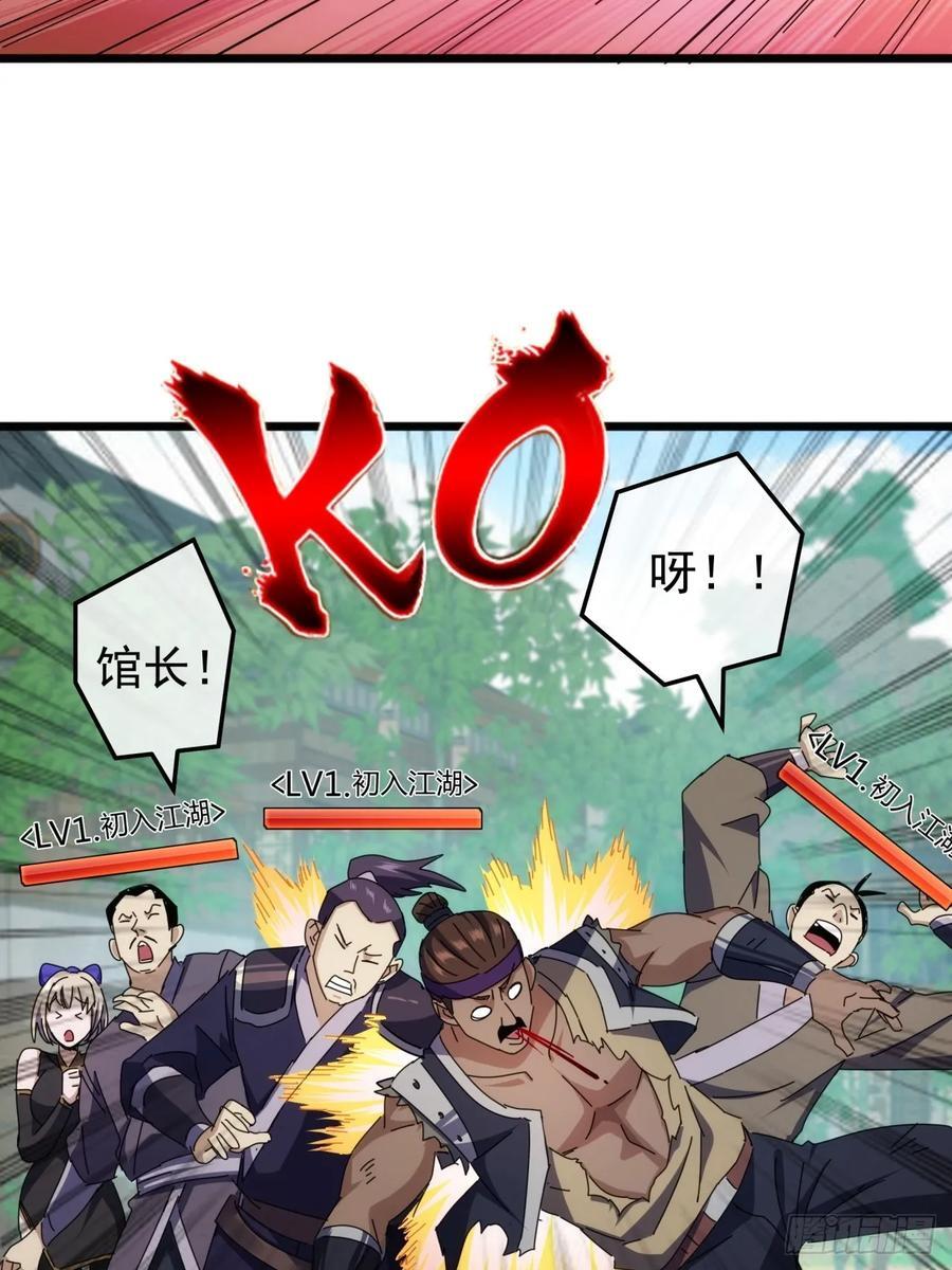 8话 不按套路出牌的NPC11