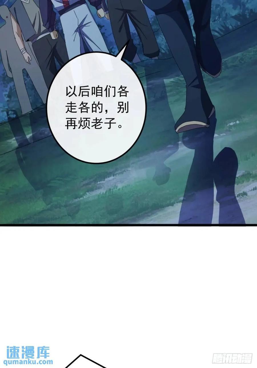 47话 别把死亡当作游戏35
