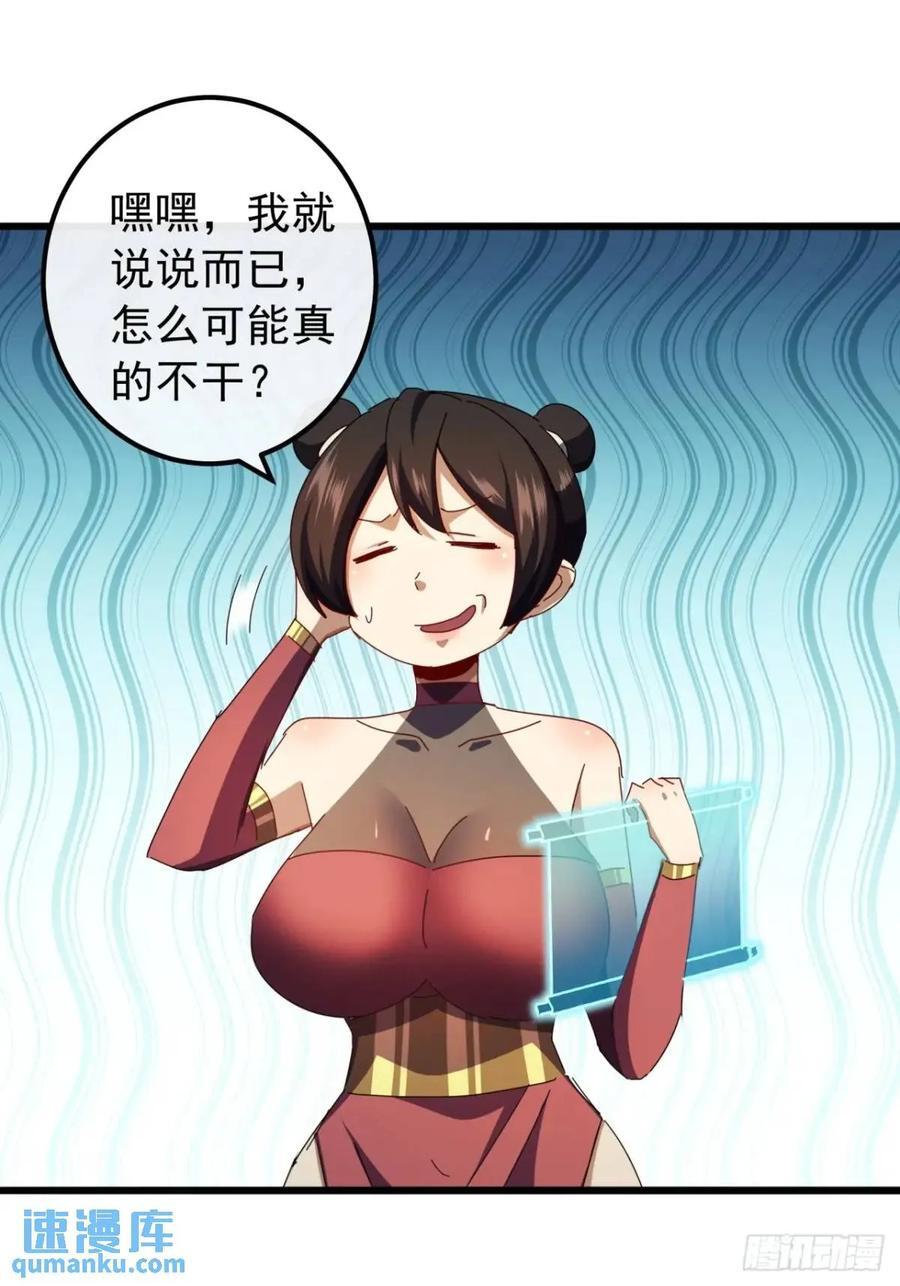 48话 大当家的出现了56