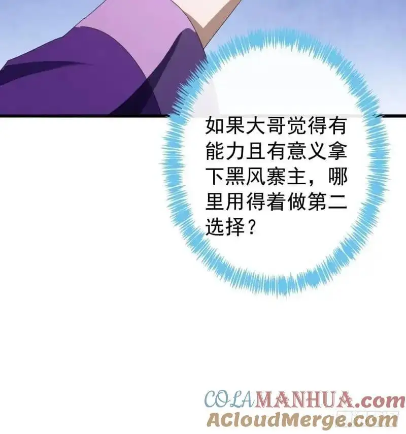 65话 陆小凤要找的人24