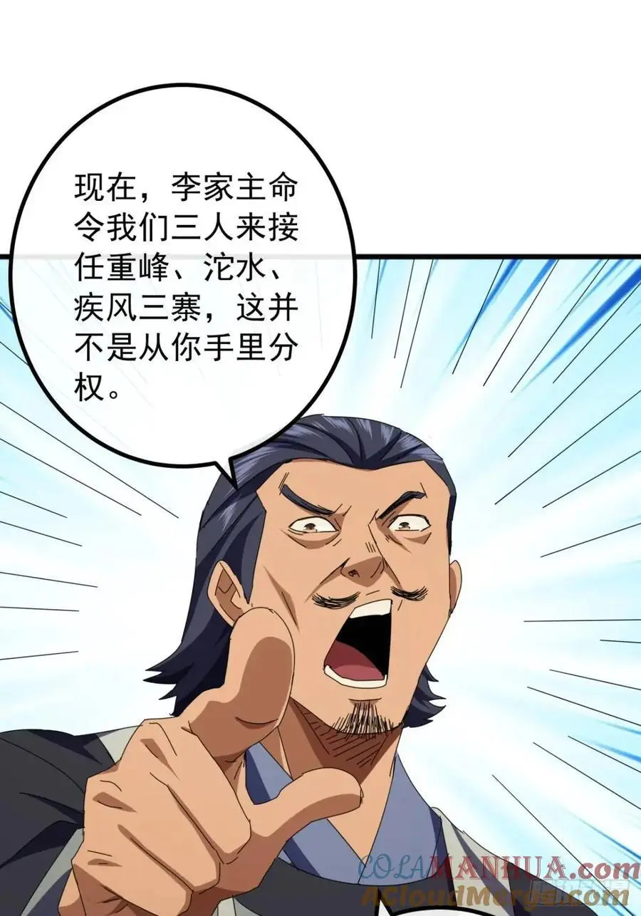 68话 我要跪着求你别死21
