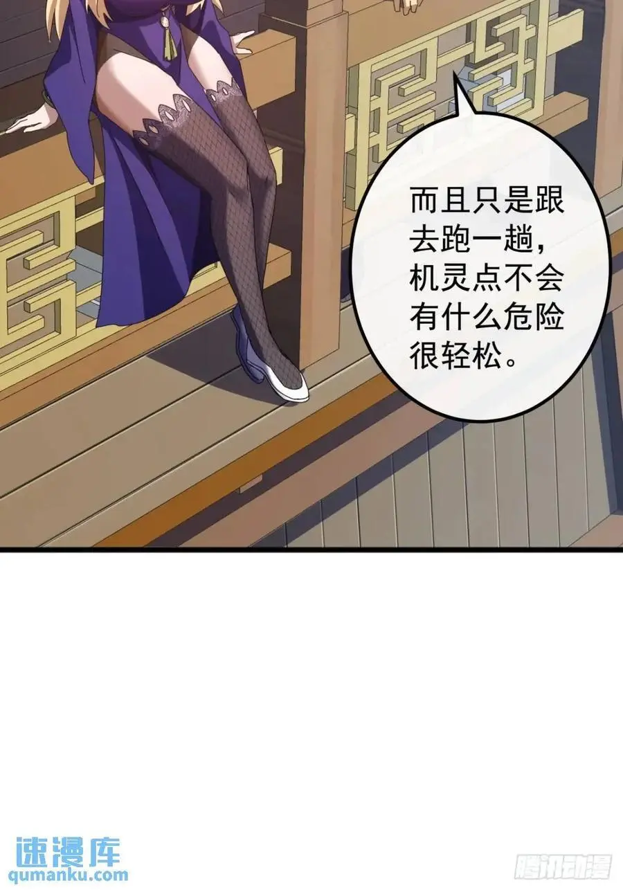 66话 战后总结38