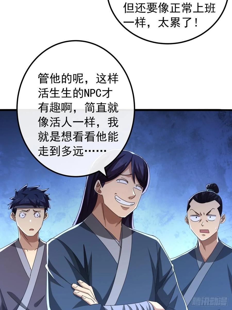 30话 收服武云红27