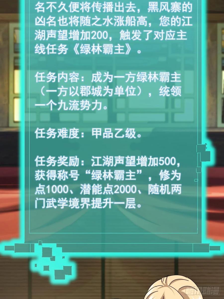 26话 接手沱水山寨28