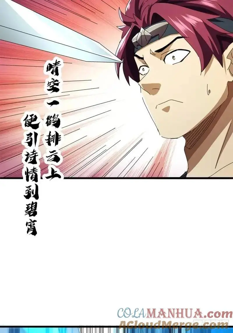 76话 我是血牛我自豪3