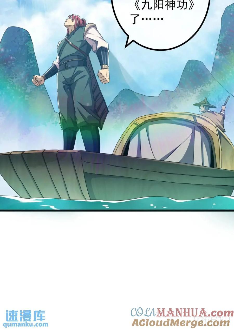 38话 又收一群小弟63