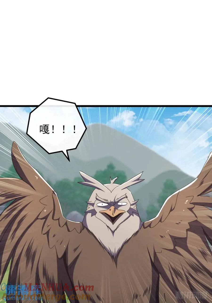 51话 魔鹰变异54