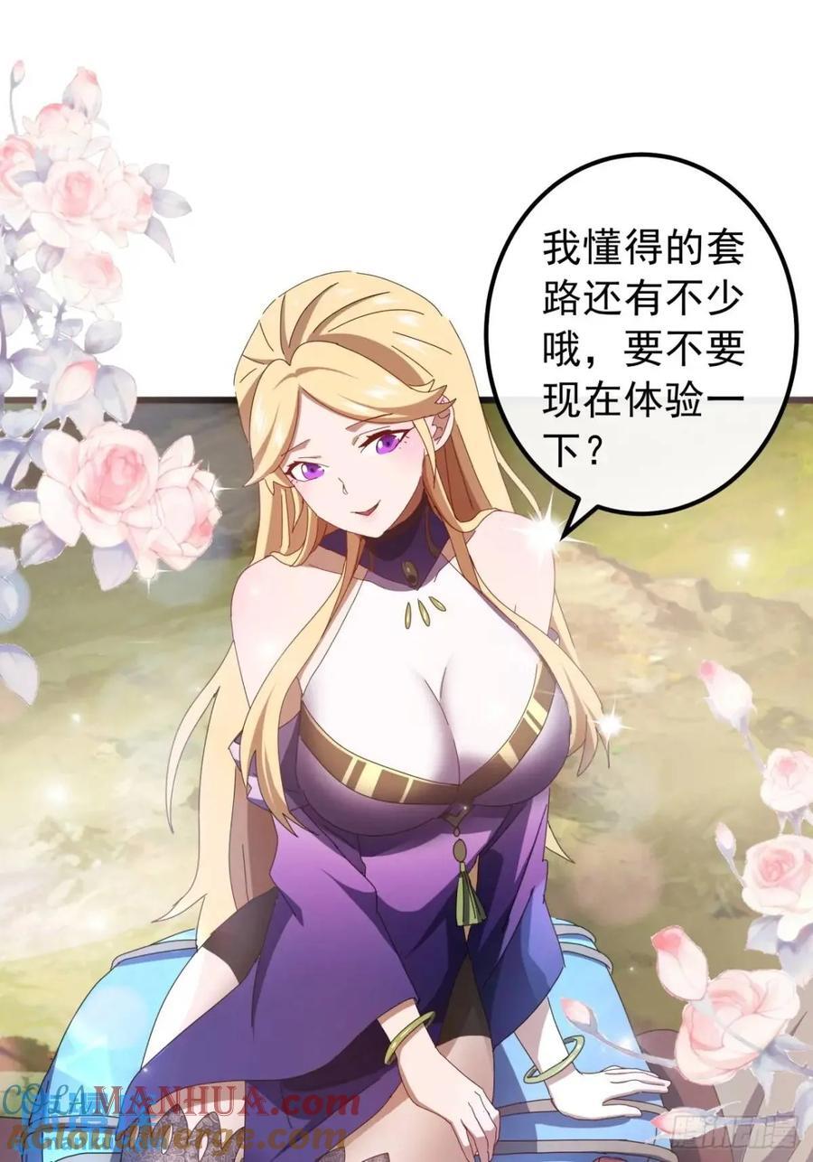 48话 大当家的出现了18