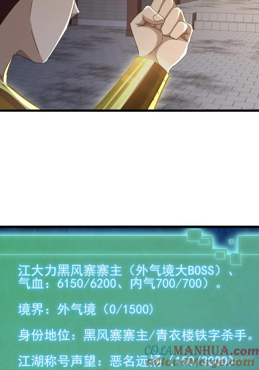 31话 谁都阻止不了老子变强48