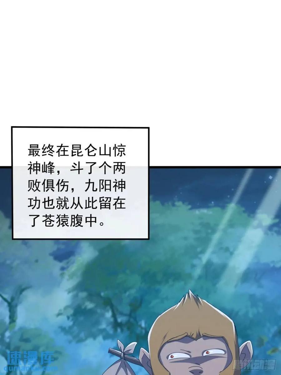 42话 人猿大战11