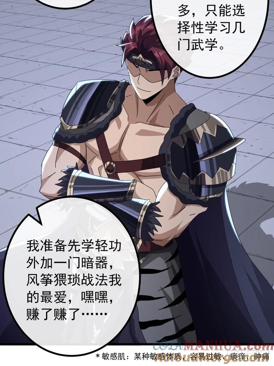 17话 来学武功吧15