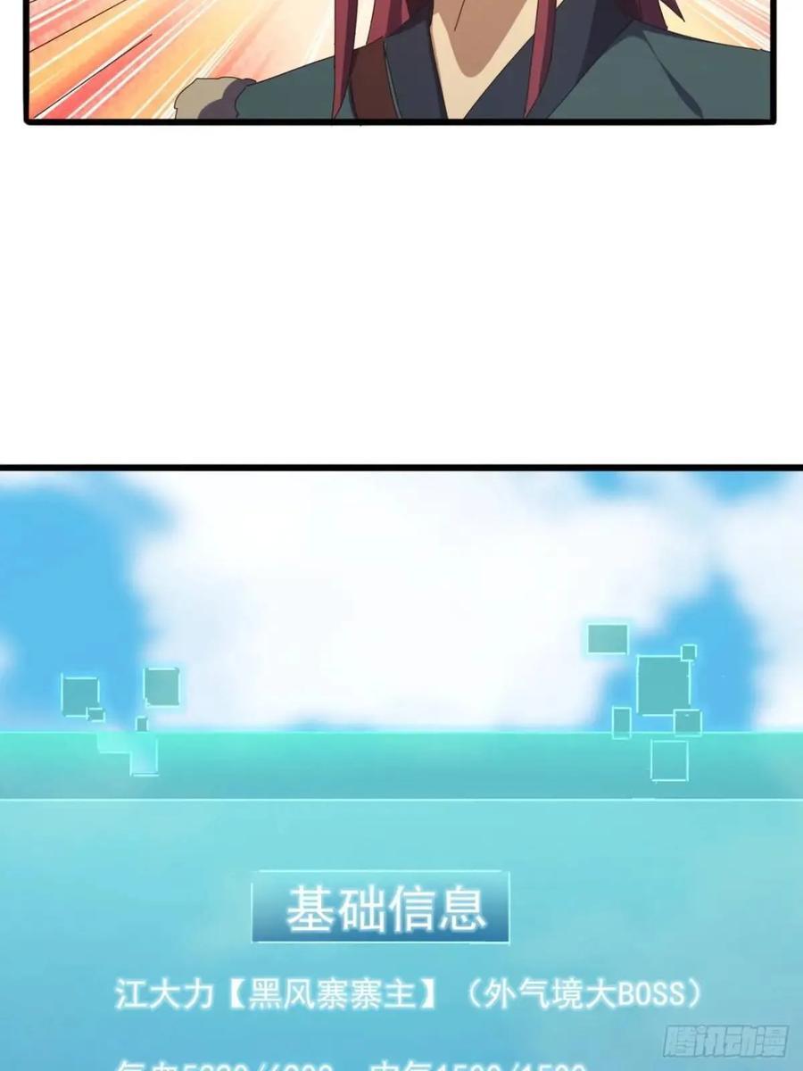 49话 昆仑派认怂16