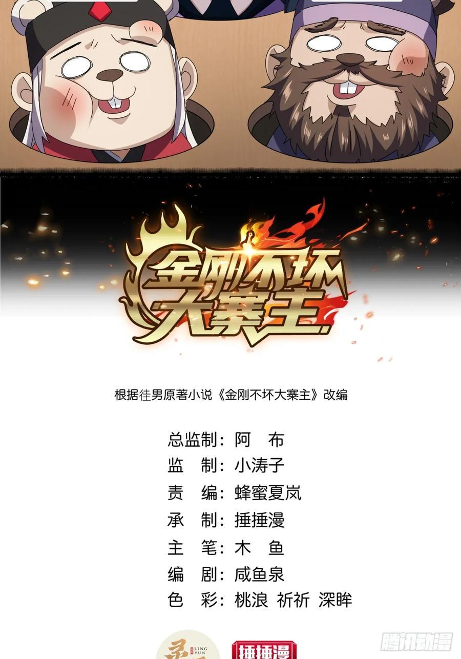 24话 令人绝望的BOSS1