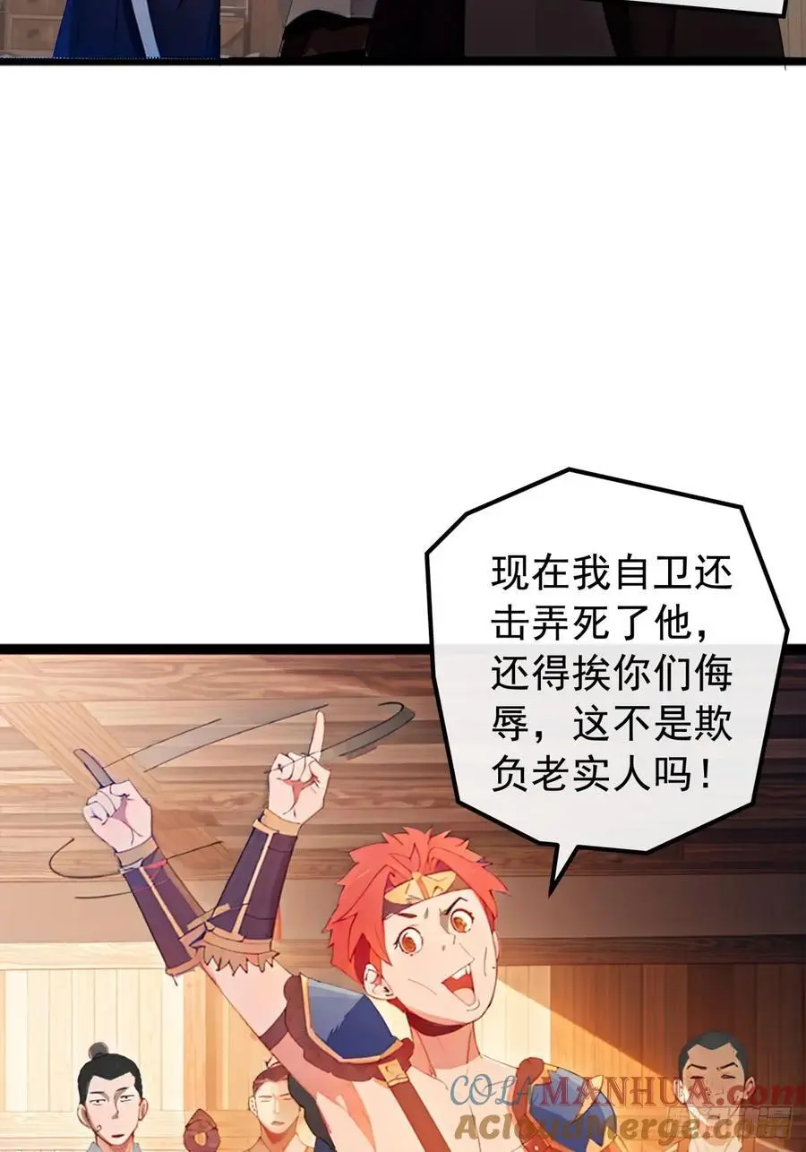 83话 一阳指VS一阳指12