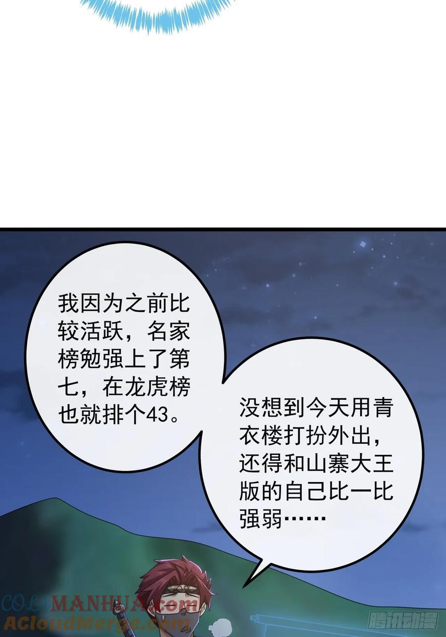 19话 青衣楼的银牌任务42