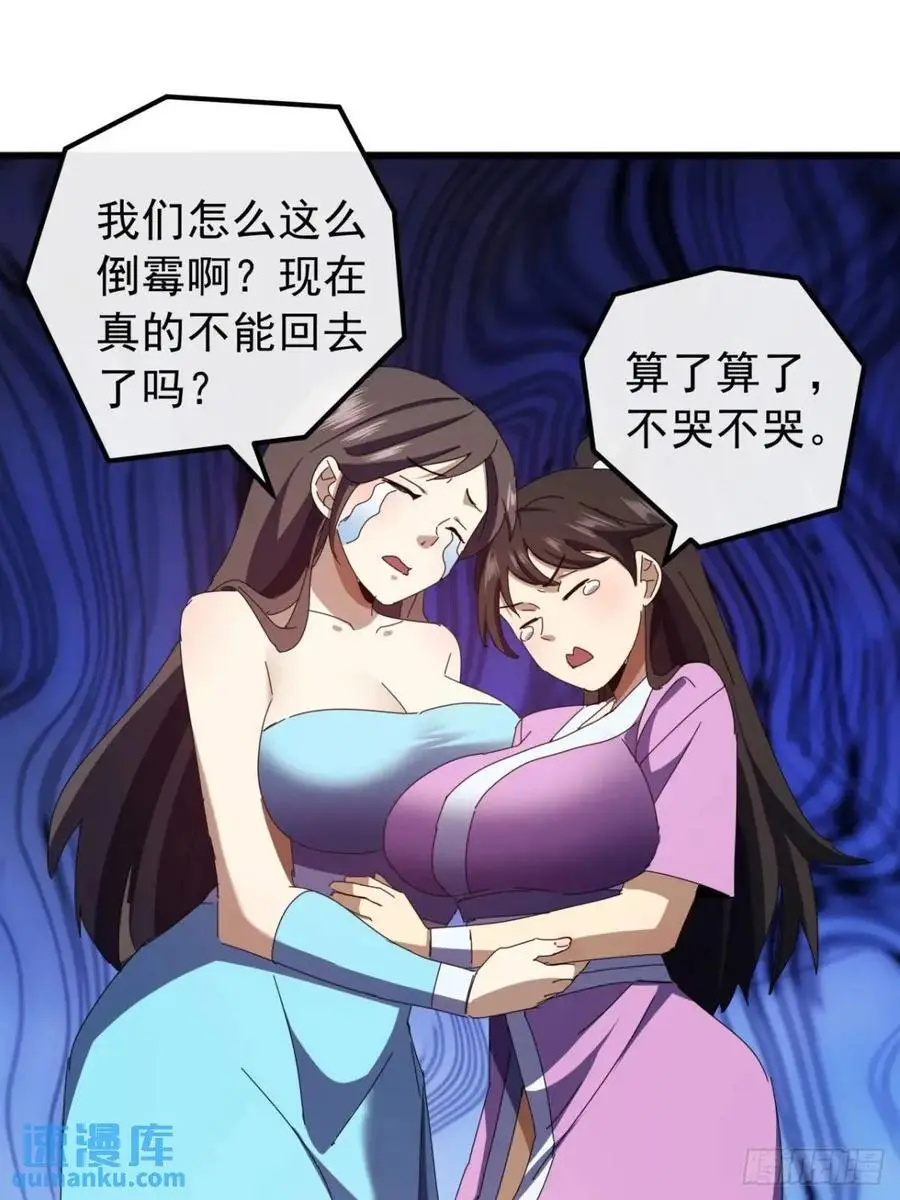 55话 黑风寨主不寻常22