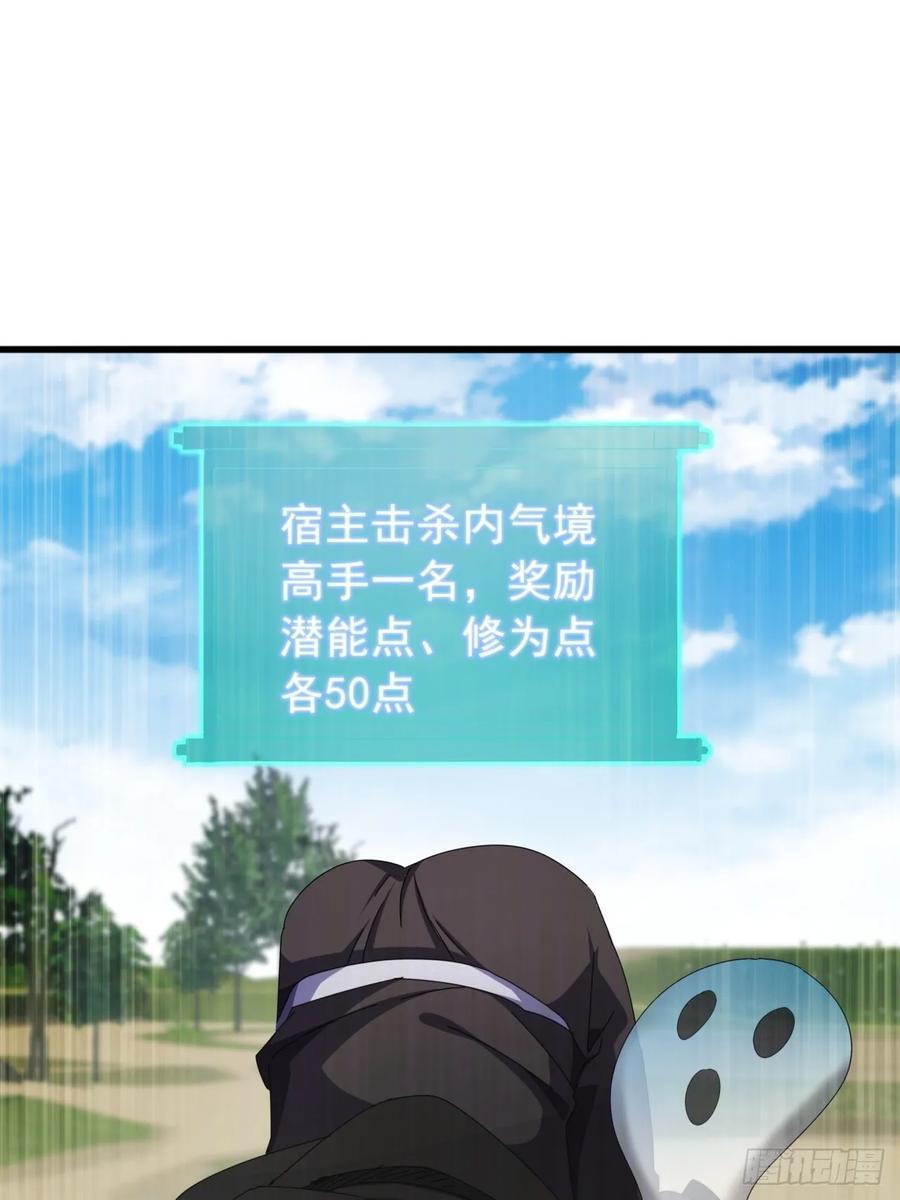 33话 横扫日月神教14