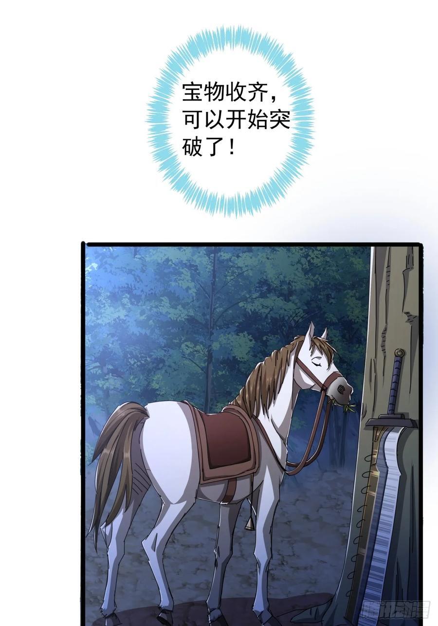 4话 两个选择14