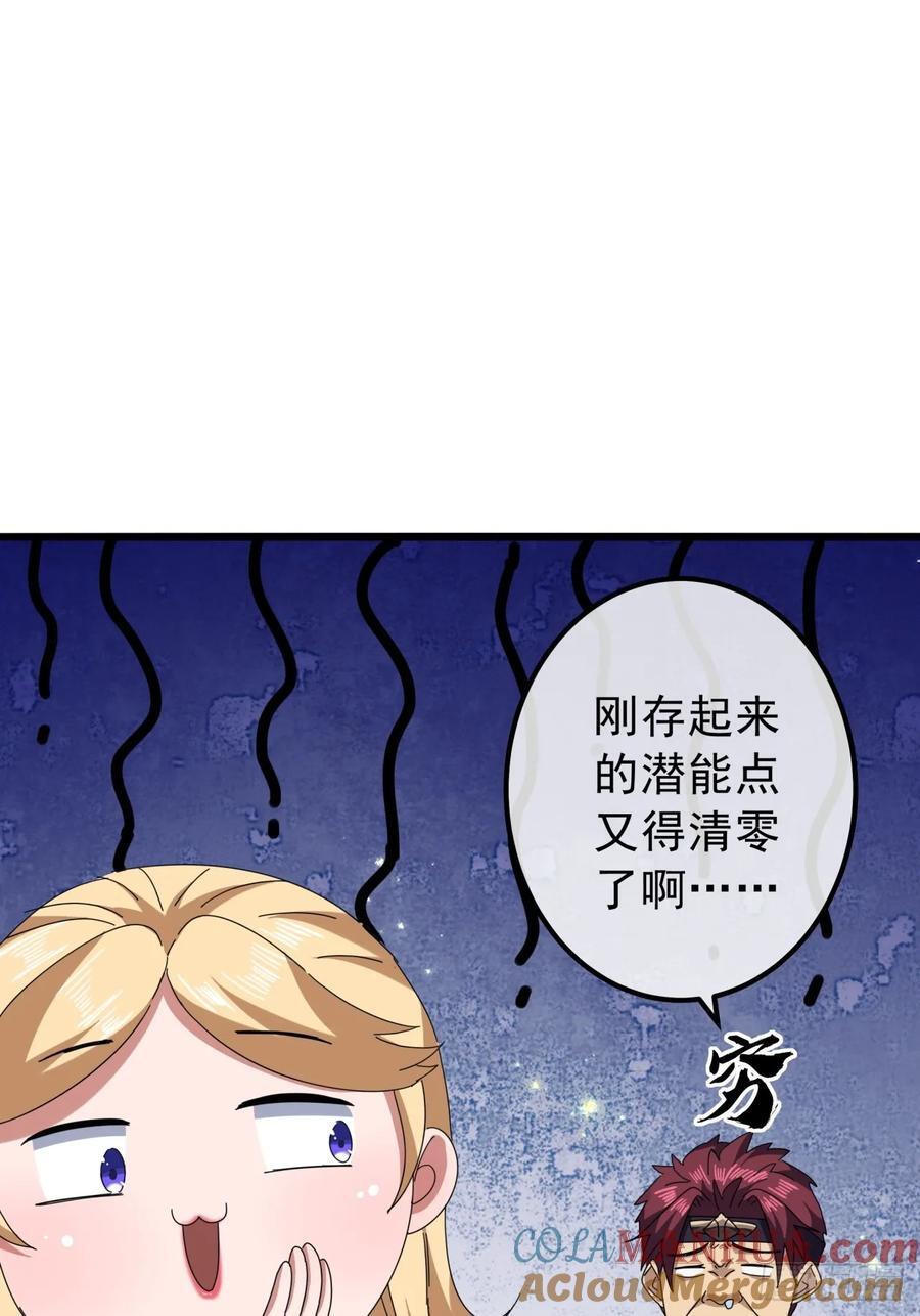 16话 要割韭菜了57
