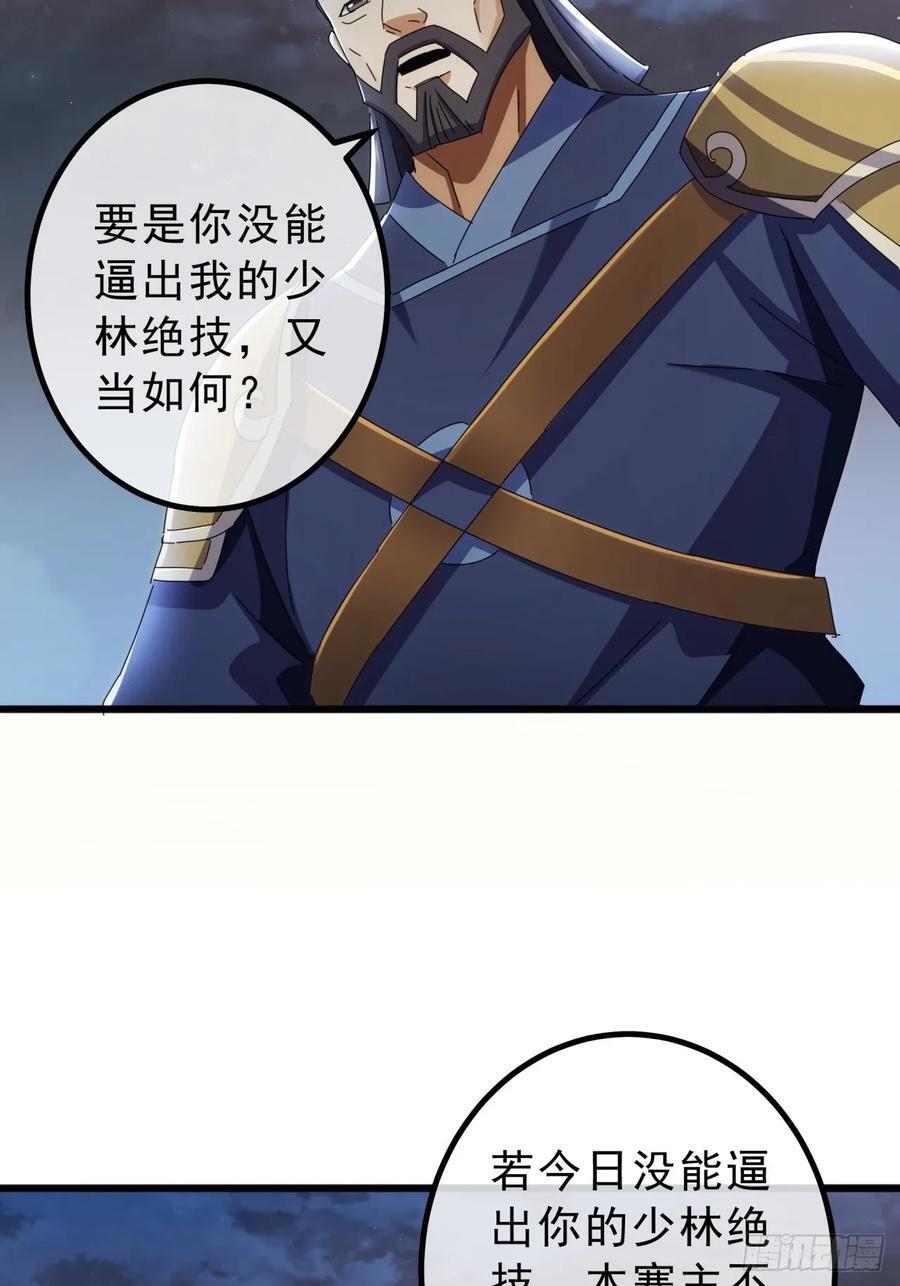 12话 江大力VS都大锦50