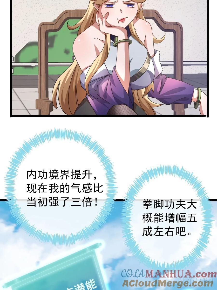 14话 特使到来24