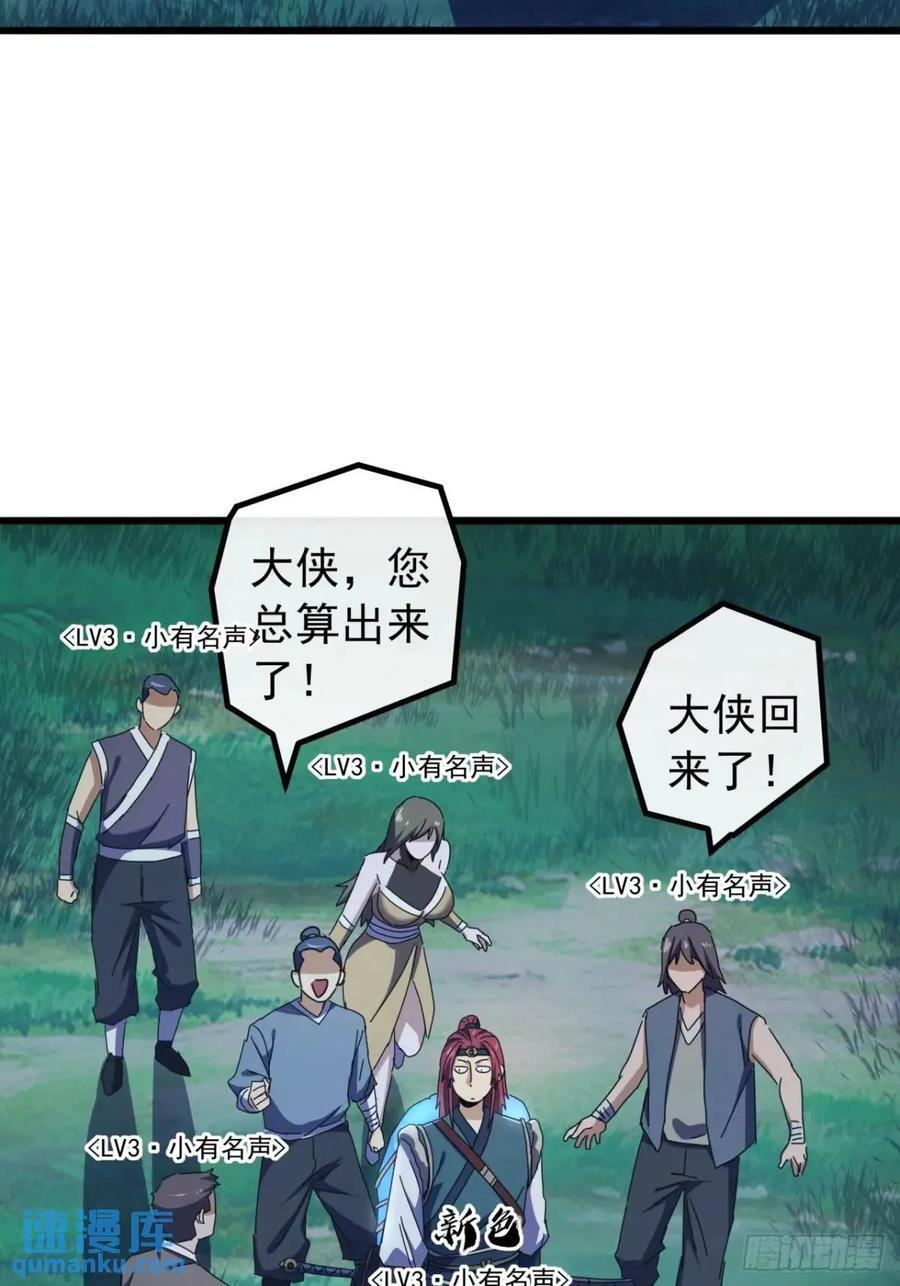 47话 别把死亡当作游戏28