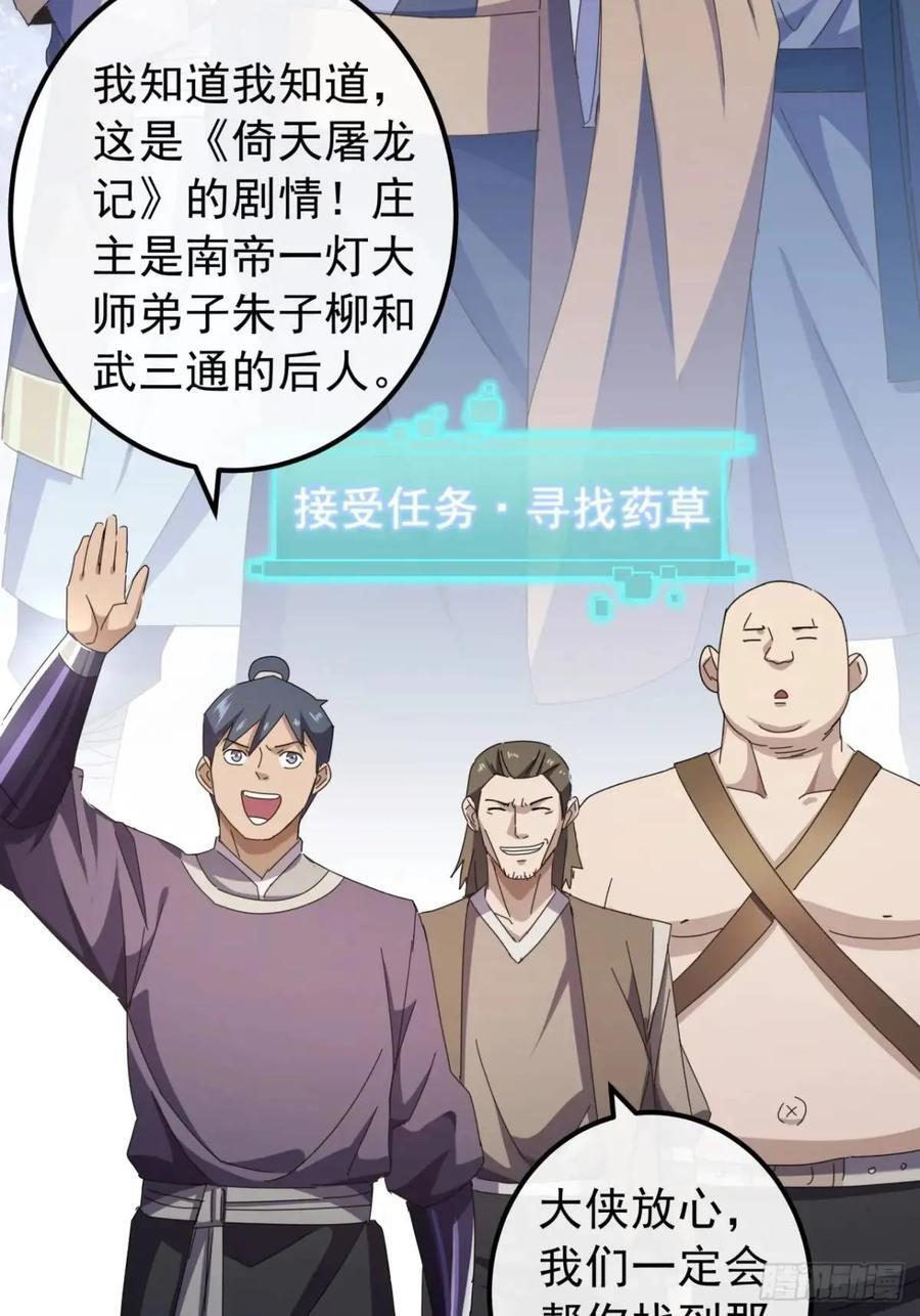 40话 朱武连环庄14