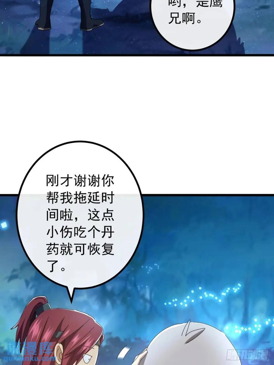 47话 别把死亡当作游戏17