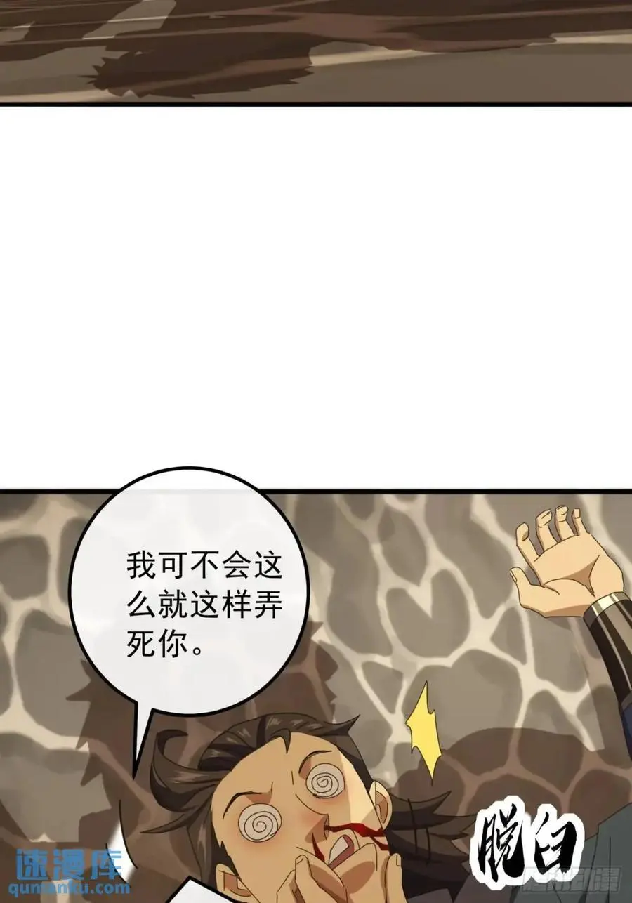 58话 全灭霸绝堂40