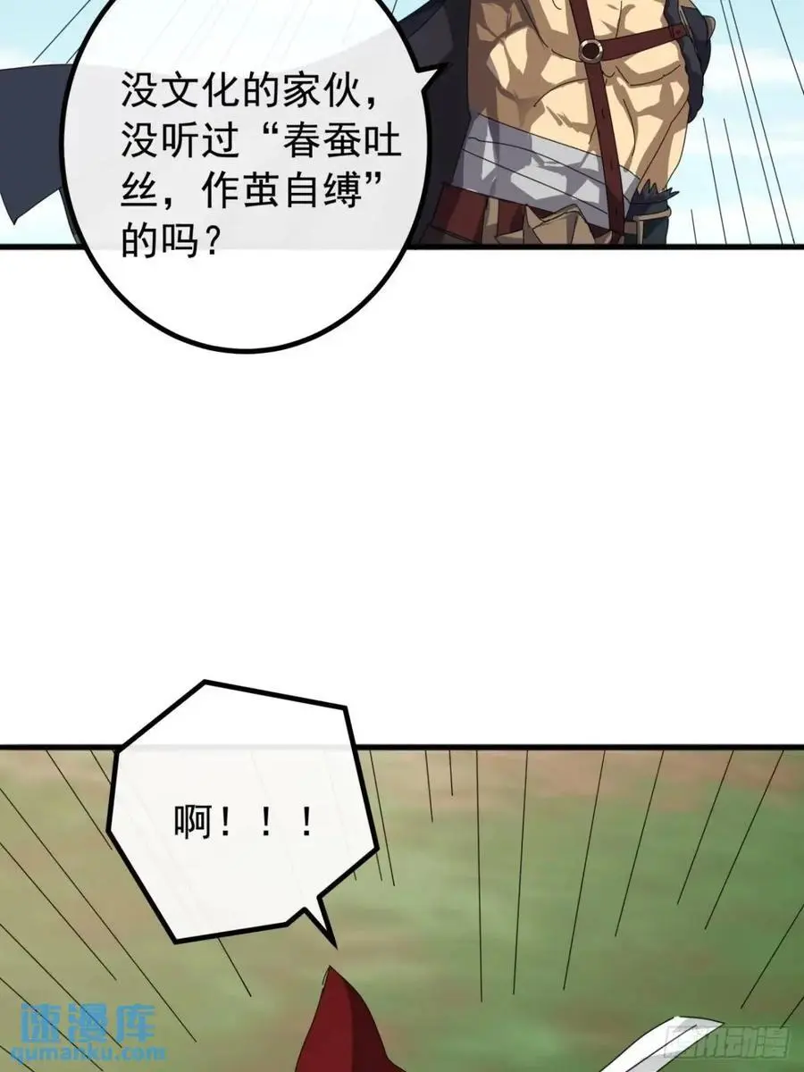 73话 对决阿三52
