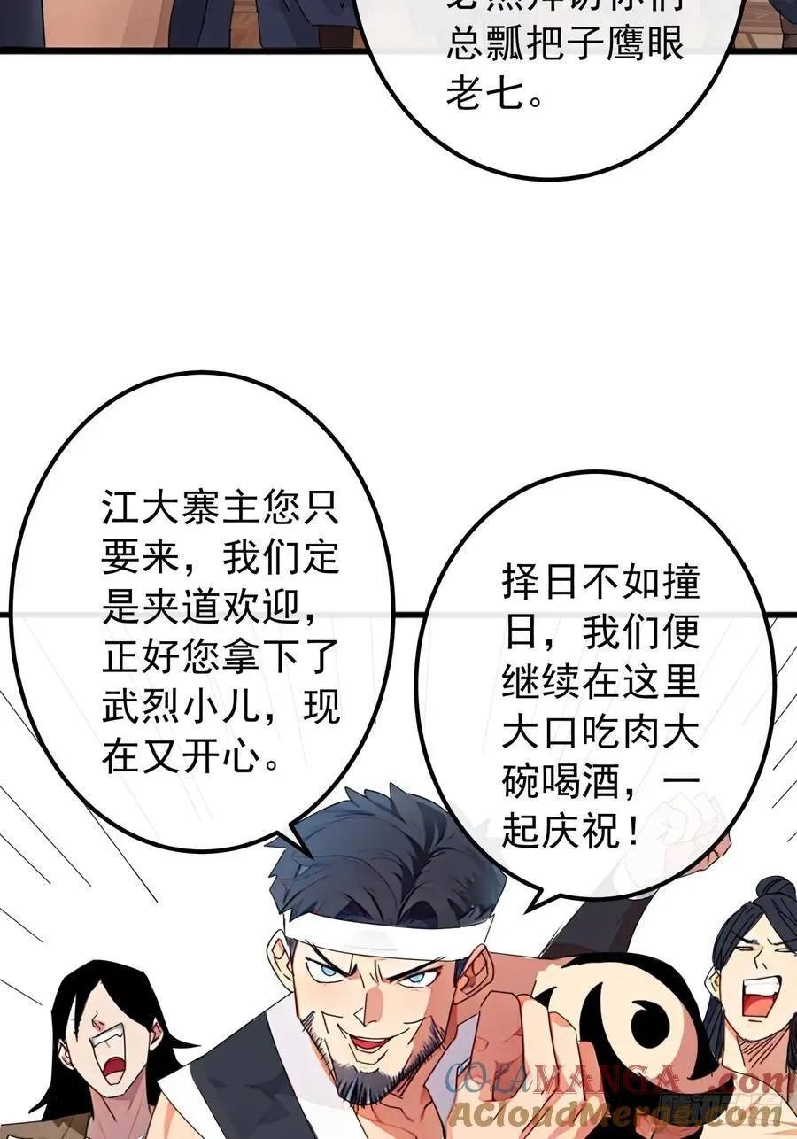 85话 懂事的韭菜9