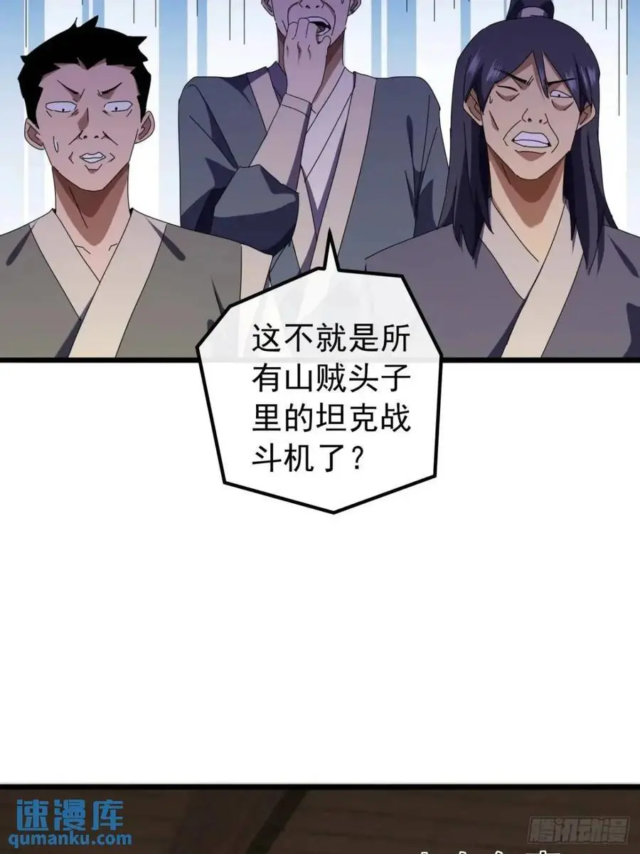 55话 黑风寨主不寻常7