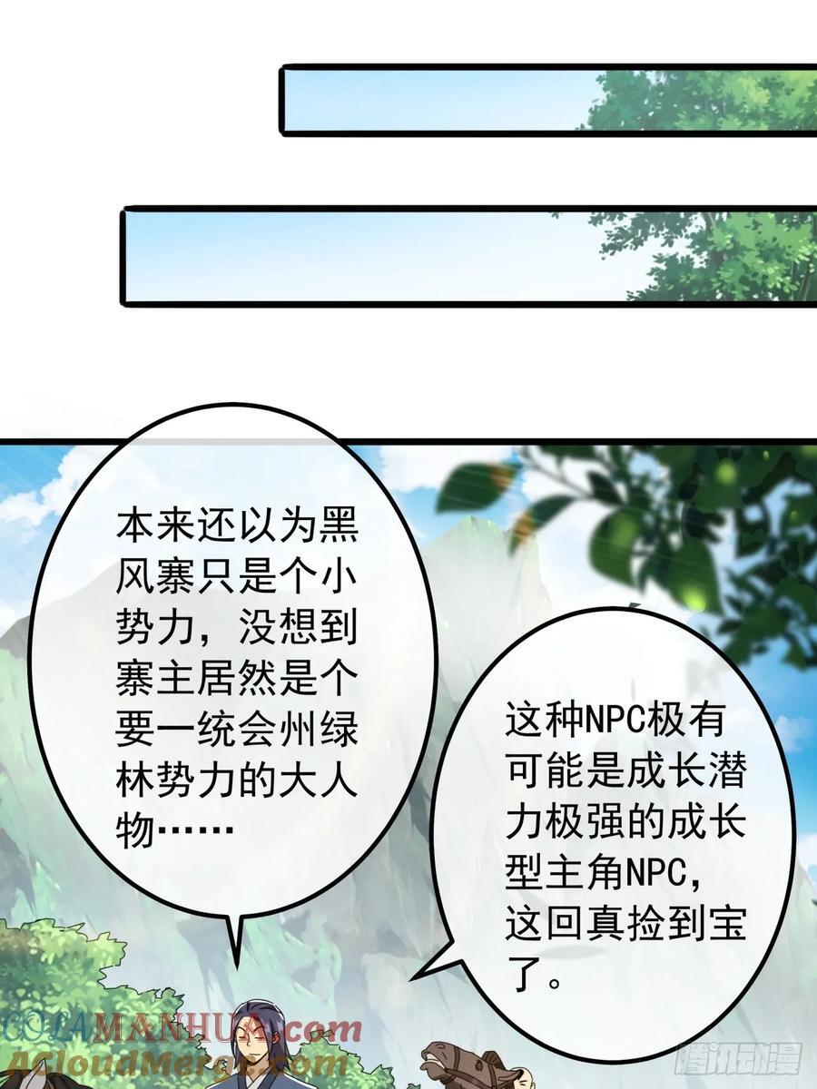 18话 挑战青衣楼铜字杀手18