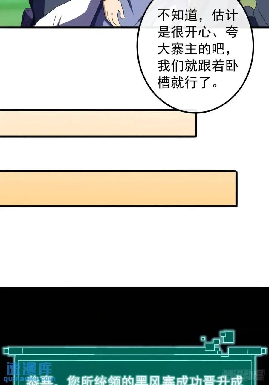 78话 功法再提升28