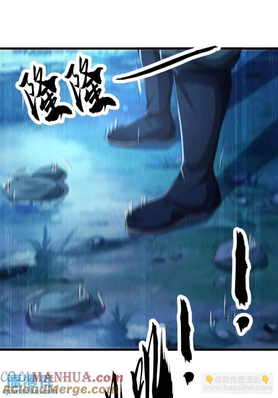 41话 传说中的山缝72