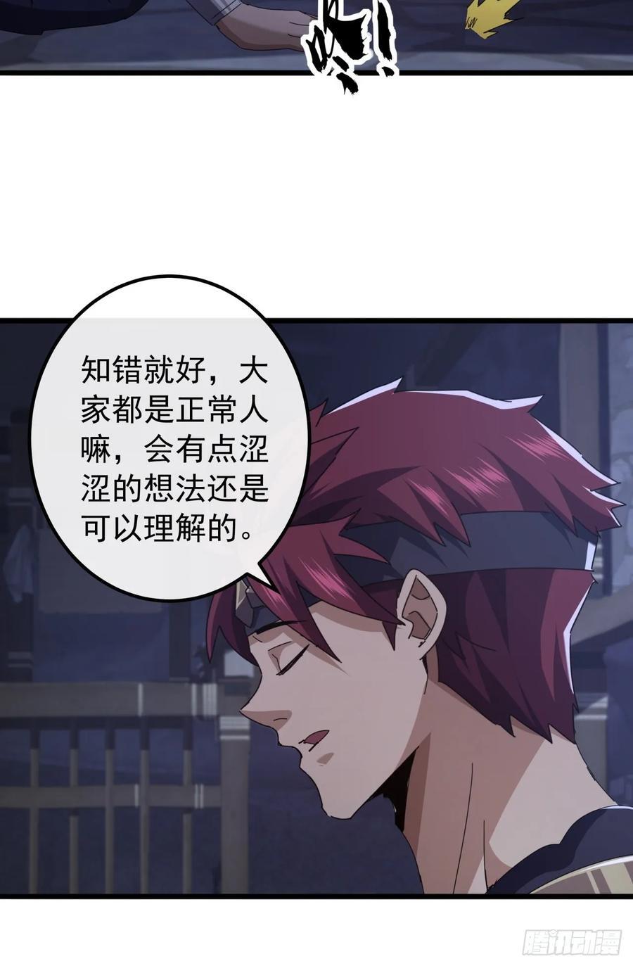 30话 收服武云红10