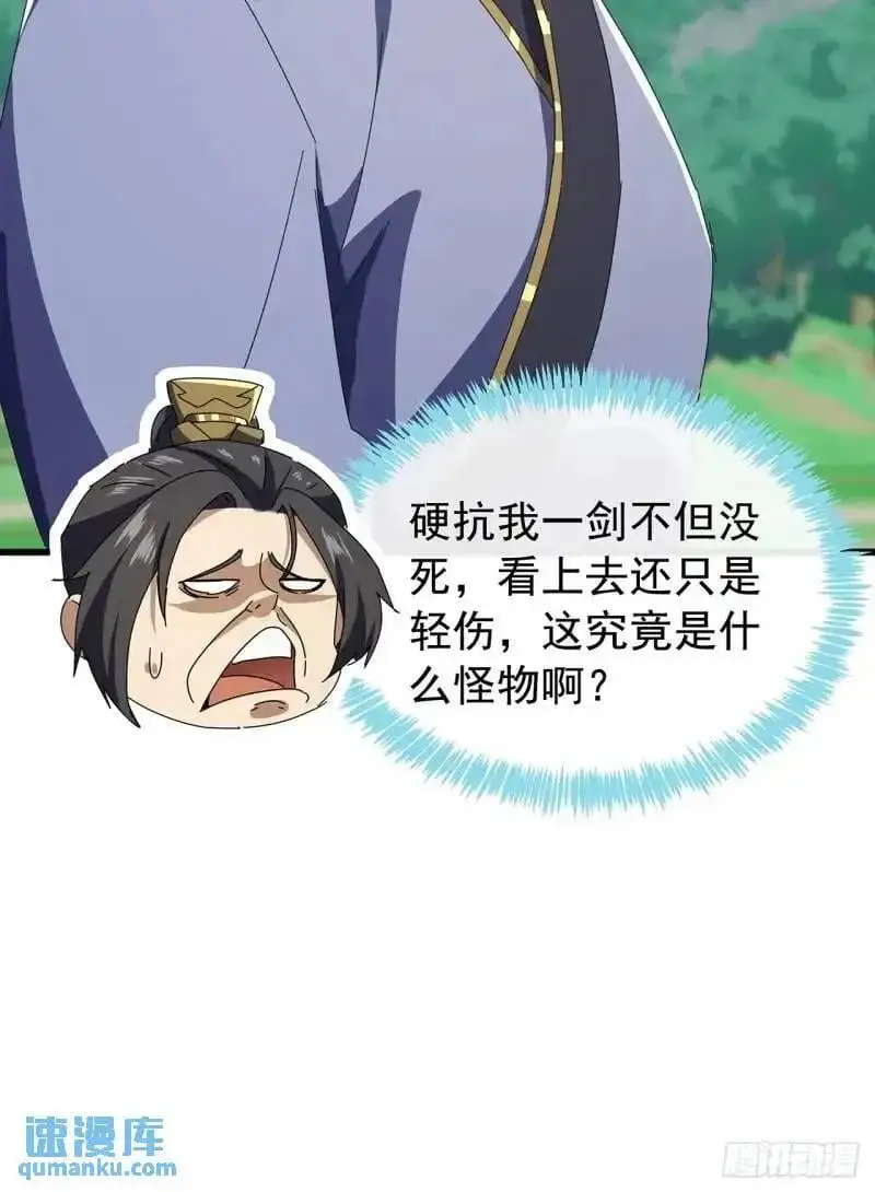 76话 我是血牛我自豪25