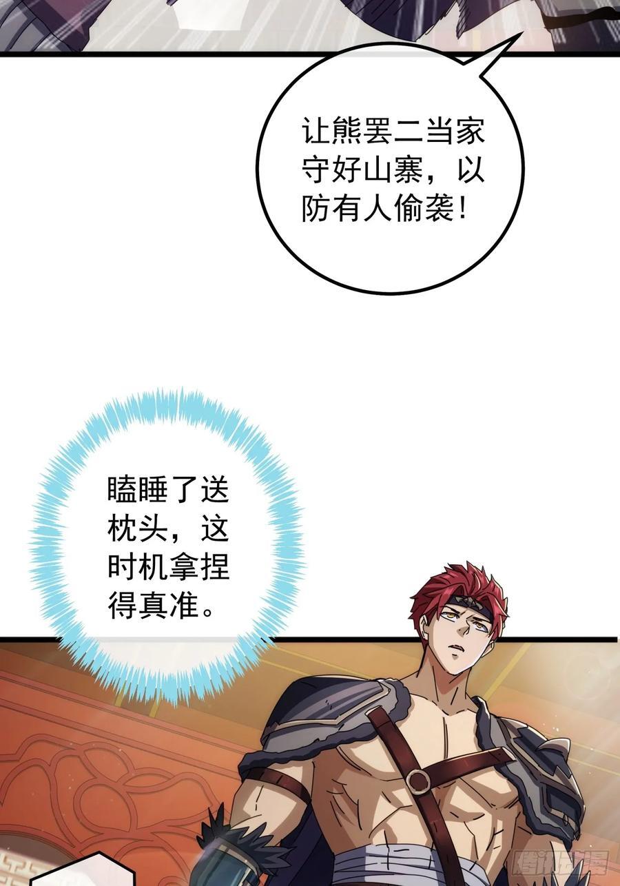 7话 麻烦来了32