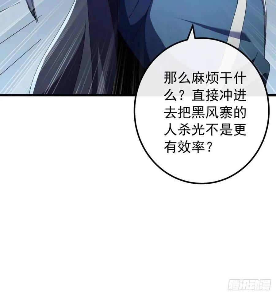 51话 魔鹰变异19