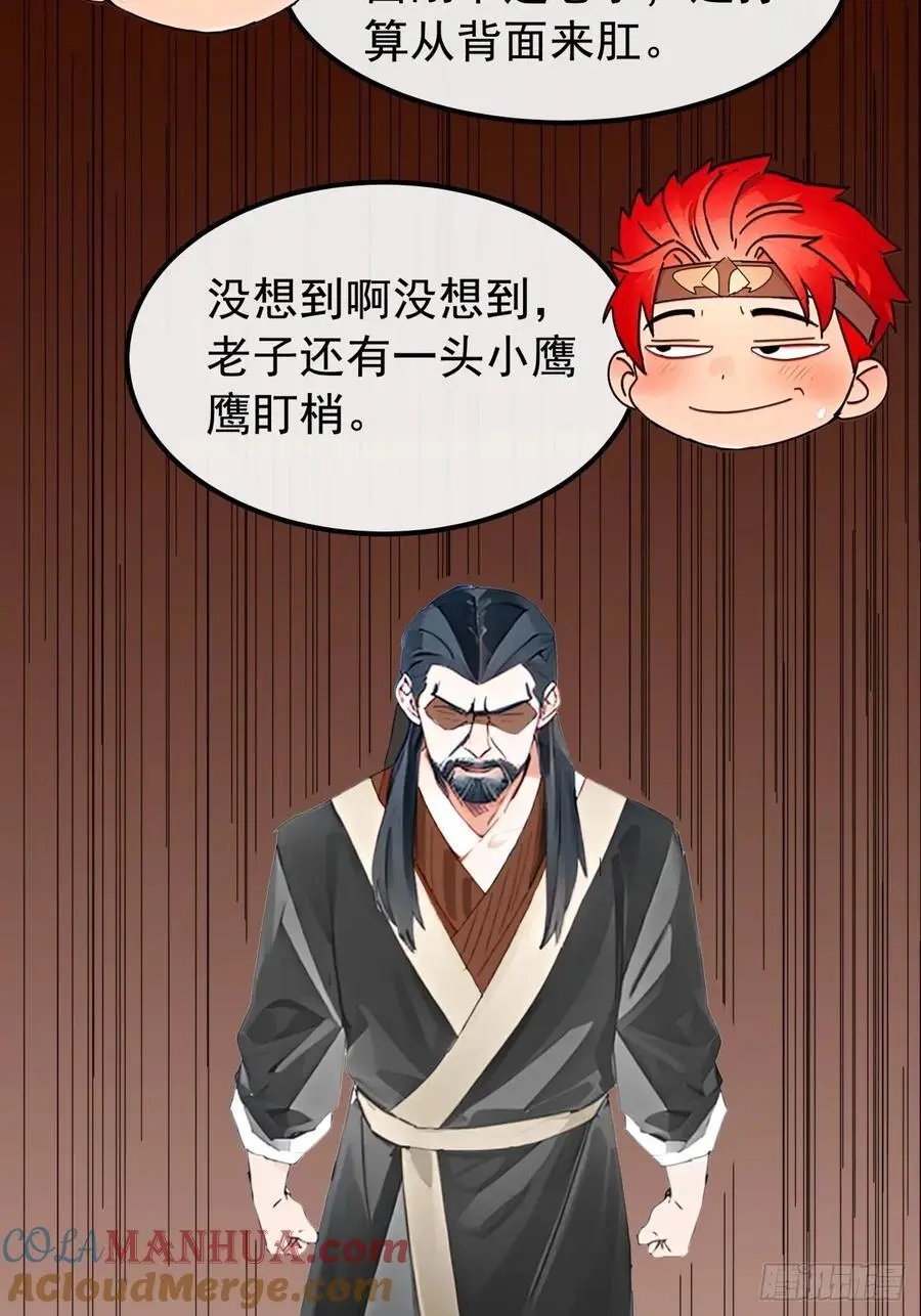 83话 一阳指VS一阳指30