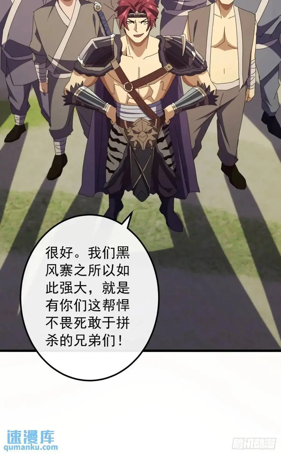 56话 围城8